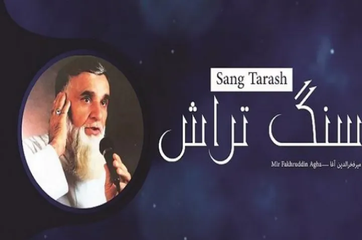 آشنایی با میر فخرالدین آغا؛ نعت‌خوان مشهور افغانستان