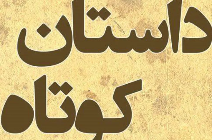 یادم می‌افتاد به خاک نفرین شده