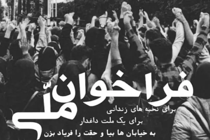 اعتصاب گسترده بازاریان شهرهای کوچک و بزرگ