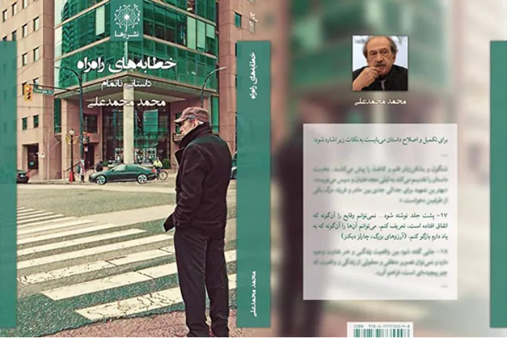 کمی واقعیت، کمی رویا