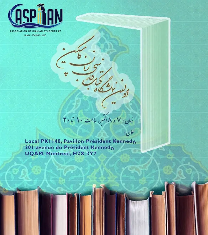 نخستین نمایشگاه کتاب فارسی‌ کاسپین در مونترال