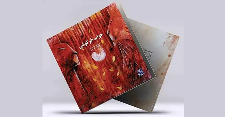 هنرمند دنیای متفاوتی دارد