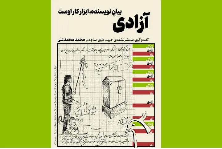 «هفته»ی فرهنگ و ادب، شماره ۳ منتشر شد