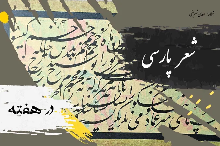 تکیه بروال (وبگردی‌ها و ول‌نوشته‌ها)