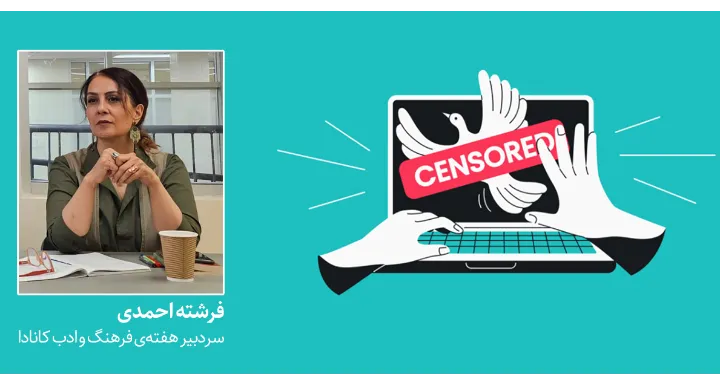 «روز مبارزه با سانسور» فقط یک روز نیست