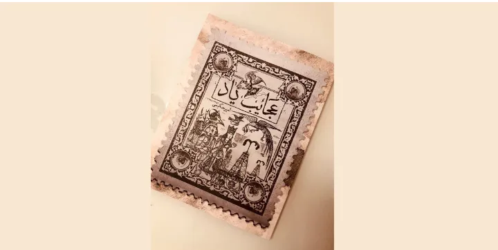 انتشارات آسمانا در تورنتو منتشر کرد: «عجایب یاد»، مجموعه شعر از امیر حکیمی