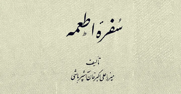 مروری کوتاه به ماجرای یک کتاب متفاوت