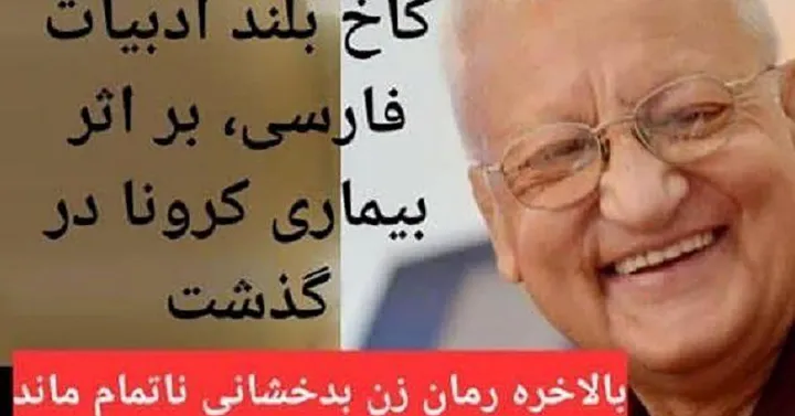 ره‌‌نورد پیچ‌وخم‌‌های داستان و فرهنگ و زبان، آرام گرفت
