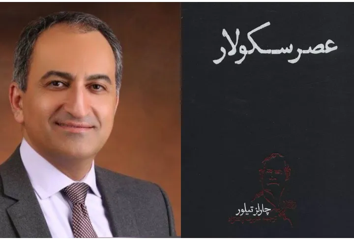 رونمایی کتاب پرفروش عصر سکولار با حضور مترجم در تورنتو