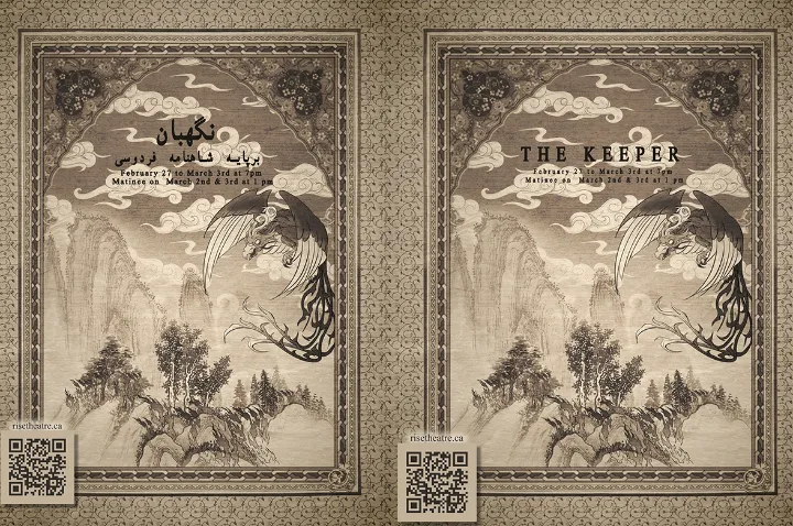 اجرای نمایش The Keeper در مونترال