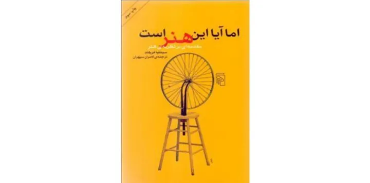 داستان کوتاه: سائیدگی سبابه