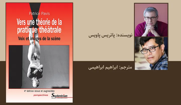 نشانه‌شناسی‌ تئاتر آوانگارد (۲)