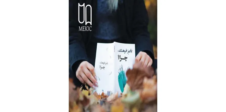 چرا قادر به حفظ مراکز فرهنگی خود نیستیم؟