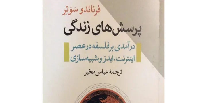 فلسفه، شبیه شدن به خدا!