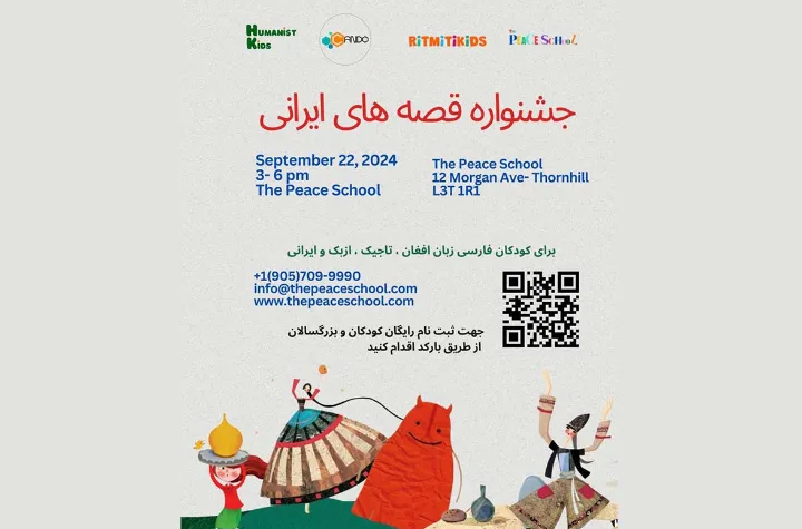 برپایی جشنواره قصه‌های ایرانی