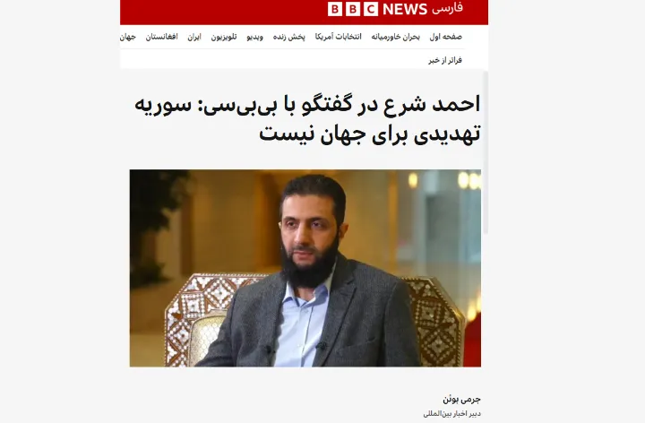 بی.بی.سی غسل‌تعمید الجولانی را کلید زد