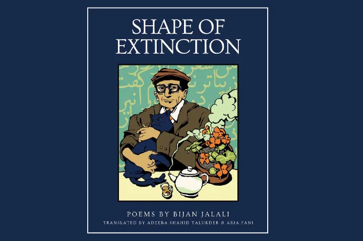 «نقش نیستی»، اشعار بیژن جلالی