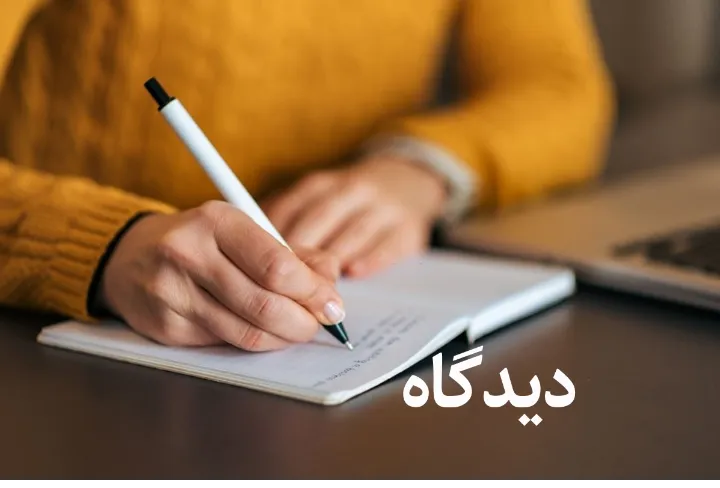 نقدی بر عملکرد جریان جمهوری‌خواهان اپوزیسیون ایران