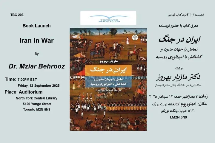 بررسی کتاب مازیار بهروز در باره جنگ‌های قاجار در کانون کتاب تورنتو