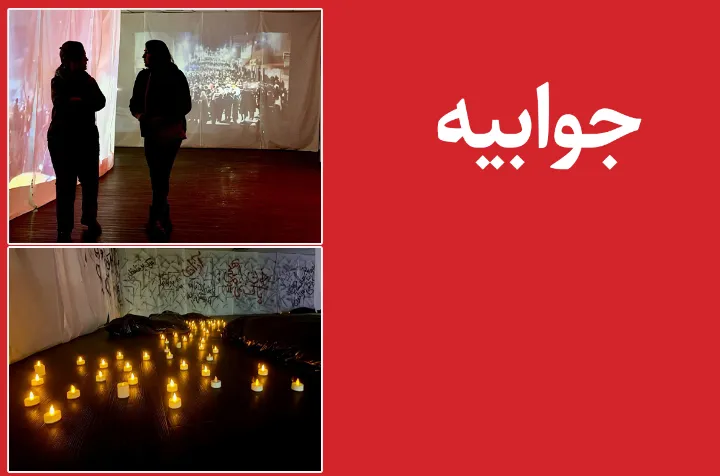 جوابیه برگزارکنندگان نمایشگاه «خیابان، راوی ایران» به مداد