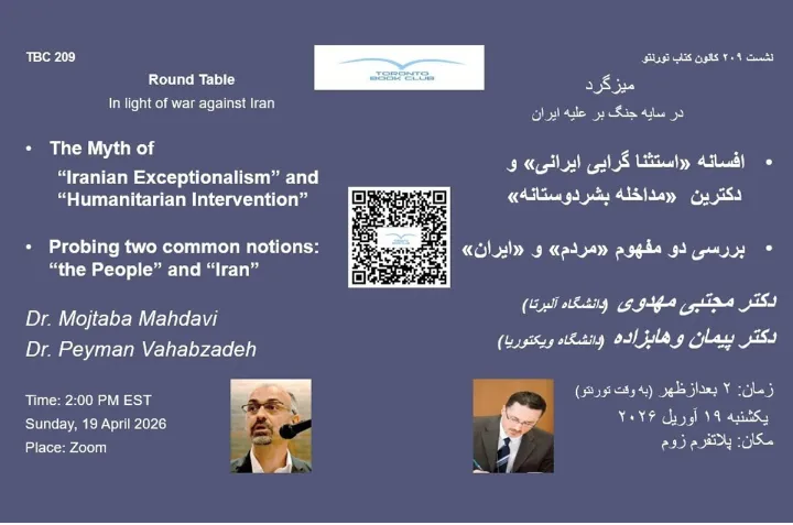 افسانه «استثنا‌گرایی ایرانی» و دکترین «مداخله بشردوستانه»