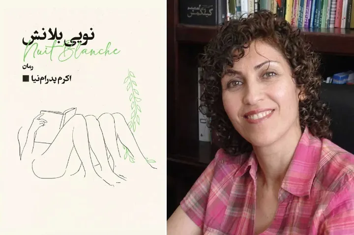 «نویی بلانش» از اکرم پدرام‌نیا در کانون کتاب تورنتو